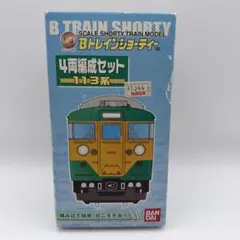 未組立】Bトレインショーティー 381系 スーパーやくも 4両セット