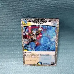 デュエルマスターズ ルシファー T3/T10