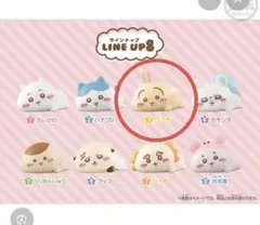 もっちりころりんちいかわ　うさぎ