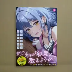 2026年最新】クセ強彼女は床にいざなうの人気アイテム - メルカリ