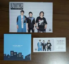 UNISON SQUARE GARDEN ファンクラブ会報誌 vol.33