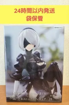【新品】ぬーどるストッパーフィギュア 2B【未開封】
