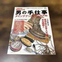 2025年最新】別冊ライトニングの人気アイテム - メルカリ