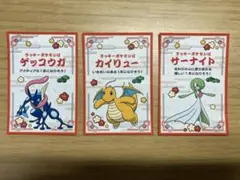 ポケモン お正月くじステッカー ポケモンセンター　3種類セット