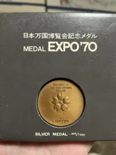 2026年最新】日本万国博覧会記念メダル expo'70(銀メダル)の人気