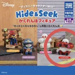 ディズニーキャラクターMIX かくれんぼフィギュア ベイマックス