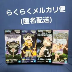 ワンピース メガワールドコレクタブルフィギュア 4種セット
