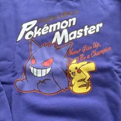 ゲンガー　ピカチュウ　仲良しトレーナー☆裏起毛☆紫☆新品、タグ付