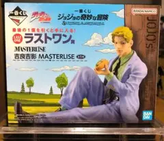 ジョジョの奇妙な冒険　一番くじ　吉良吉影　ラストワン賞　MASTERLISE