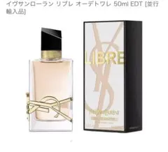 新品未使用 YSL LIBRE リブレ ローニュ サンプル 10個セット - メルカリ