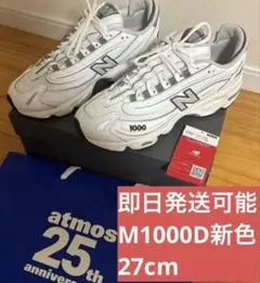 【土日限定価格】【国内正規品】27センチNew Balance M1000D
