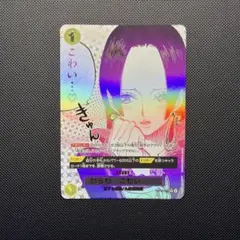 【美品】ワンピースカード わらわこわい　Rパラレル　蒼海の七傑