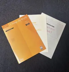 Change the World [Basic] Second Edition