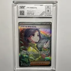 2026年最新】パラソルおねえさん SARの人気アイテム - メルカリ