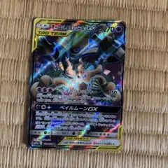 オーロット&ヨノワールGX SR SM12a TAG TEAM GXタッグオー…