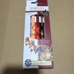 【コード使用済】【ペン未使用】ヒトカゲ進化セット　SARASA リザードン