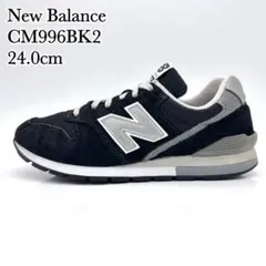 【美品】ニューバランス CM996BK2 ブラック グレー スエード 24cm