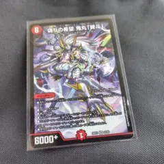 特価】偽りの希望 鬼丸「終斗」ピリオド ノーマルDM26-EX1 - メルカリ