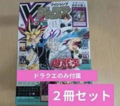 2026年最新】Vジャンプ 4月号の人気アイテム - メルカリ