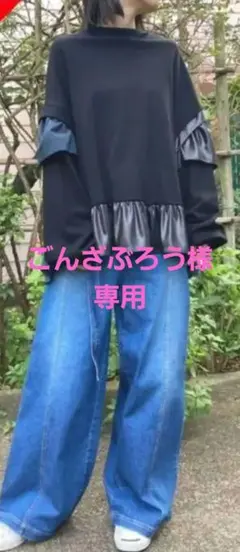 AVIE レザー風サテン切替フリルプルオーバー