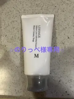 ⭐︎のりっぺ様専用⭐︎リサージ　モイストクリーミィソープ　新品未使用のサムネイル
