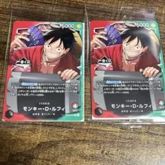 一番くじワンピースカードゲームプロモカード モンキー•D•ルフィー 2枚 未開封