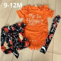 ハロウィン　9-12M ロンパース　パンプキン　3点セット