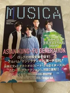 MUSICA 2010年8月号 アジカン　サカナクション　山口一郎