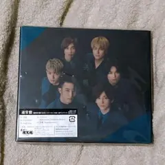 SixTONES 共鳴 通常版 初回仕様 外袋あり