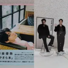 柳楽優弥 アクリルスタンド 3点セット 2025年最新】柳楽優弥 アクスタの人気アイテム - メルカリ