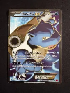 カメックスEX SR XY1 コレクションY 061/060