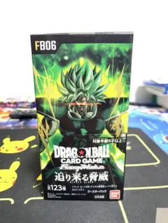 ドラゴンボールカードゲーム 迫り来る脅威 FB06 未開封BOX - メルカリ