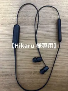 【Hikaru 様専用】　SONY WI-C100 ワイヤレスイヤホン　ブラック