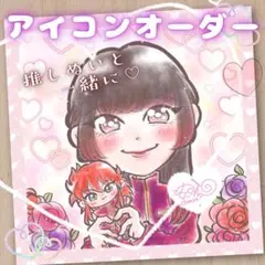 似顔絵 オーダー アイコン かわいい イラスト 推し アイドル ぬいと一緒に♡