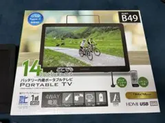 GREEN HOUSE 14インチ ポータブルテレビ 本体のサムネイル