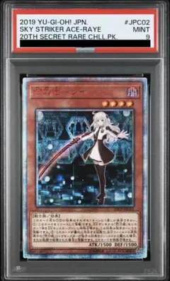 PSA9 ファイアーエムブレム サイファ 士官学校の新任教師 ベレス