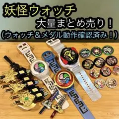 2026年最新】妖怪 メダル 売り切れの人気アイテム - メルカリ