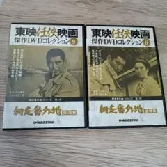 新網走番外地 DVD 高倉健 映画 2本セット！ - メルカリ