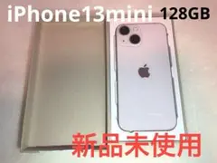 「新品」iPhone13mini 128GB