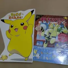 2026年最新】ピカチュウたんけんたいの人気アイテム - メルカリ