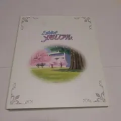 2026年最新】ときめきメモリアル2 トレカの人気アイテム - メルカリ