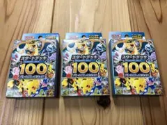 【本日発送可能】ポケモンカードゲーム スタートデッキ100 3個セット