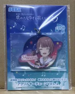 プロセカ　望月穂波　（近日他商品とのセット売りにて再出品予定。価格上がります）