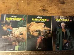 2025年最新】デューン砂漠の異端者3の人気アイテム - メルカリ