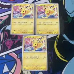 ポケモンカード ピカチュウげきとうスパーク 3枚セット133/M-P - メルカリ
