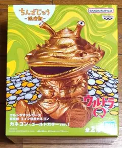 【ちんざじゅう-鎮座獣-】コイン怪獣カネゴン(B)のサムネイル