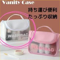 化粧ポーチ　収納　大容量　白　防水　旅行　メイクポーチ　小物入れ　トラベル