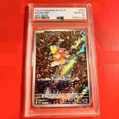 PSA10】ポケモンカード コイキング AR 080/073 - メルカリ
