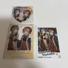 ラブライブ! μ's 穂乃果　ことり
