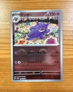 2026年最新】マスターボールミラー ゲンガーの人気アイテム - メルカリ